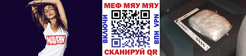 МЯУ-МЯУ мяу мяу  гидра как войти  Балей 